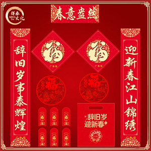 春節送禮廣告對聯生產廠家